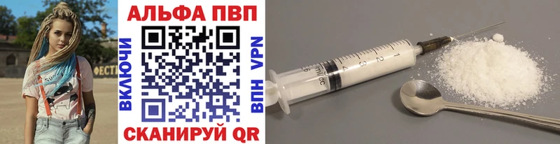 Купить  Курлово  Alfa_PVP Crystall 
