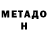 Метадон methadone daria rityuk