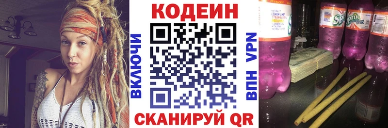 Codein Purple Drank  Купить закладки  Курлово 