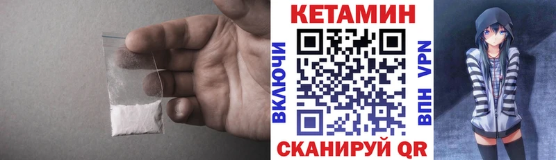 Купить где  Курлово  КЕТАМИН VHQ 