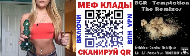 Меф кристаллы  Купить  Курлово 