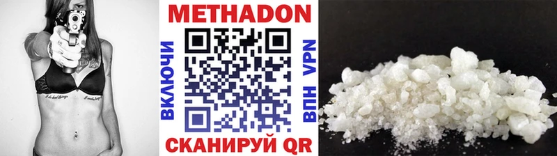 МЕТАДОН methadone  Купить закладки  Курлово 